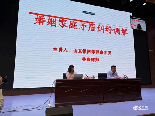 年终盘点 回望2023烟台市福山区村 社区 法律顾问工作