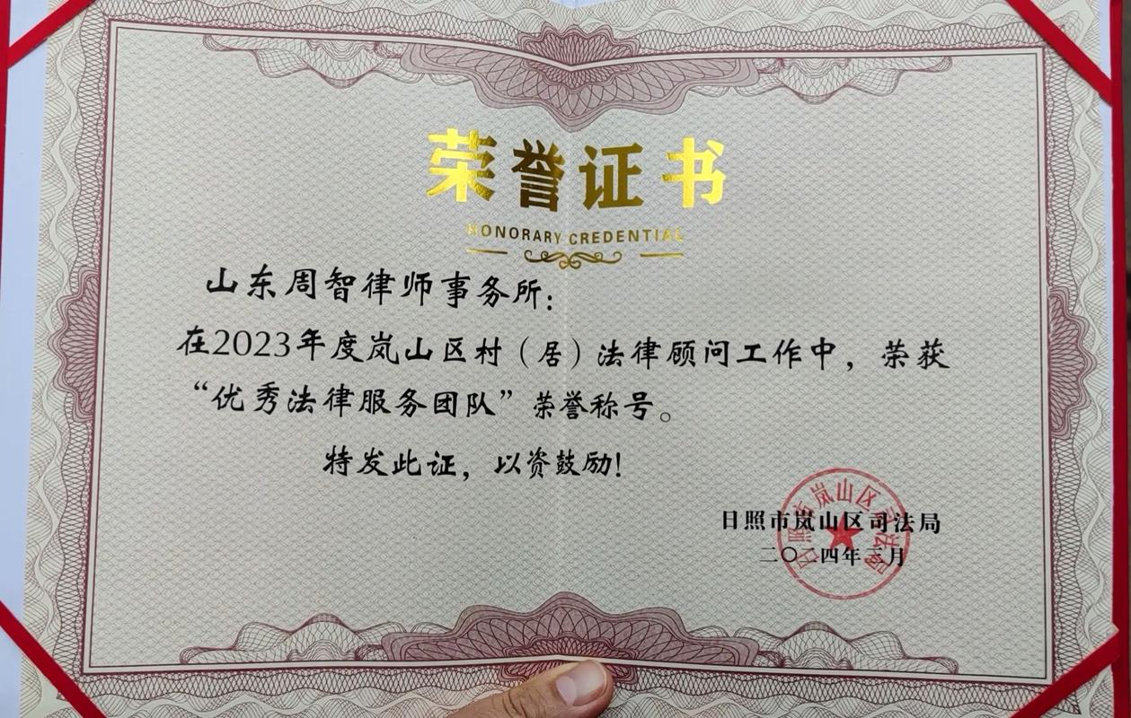 法律顾问工作荣获多项集体和个人表彰,要想成为