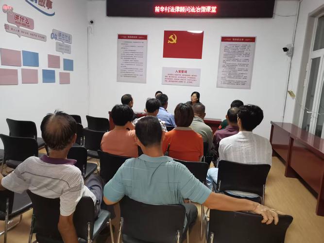 周村区司法局南郊司法所开展"法律顾问普法进乡村"活动