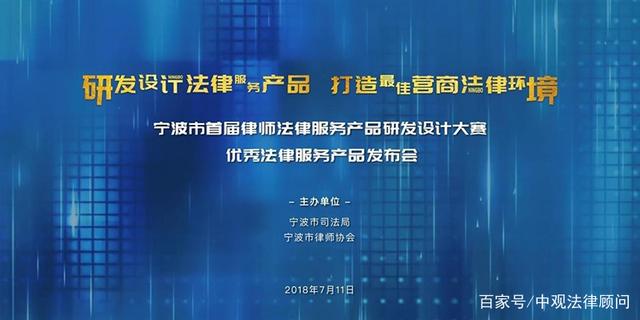 师踌之路&middot;中观法律顾问团队《标准化+企业常年法律顾问》获奖