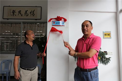 举行"一村一法律顾问"揭牌仪式