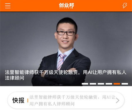 法里智能律师获千万级天使轮融资，用AI为用户配备私人法律顾问