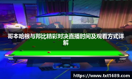 BG大游集团